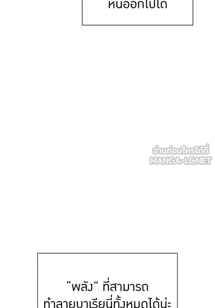 เพลเยอร์เลือดเทวะ ตอนที่ 90 รูปที่ 69