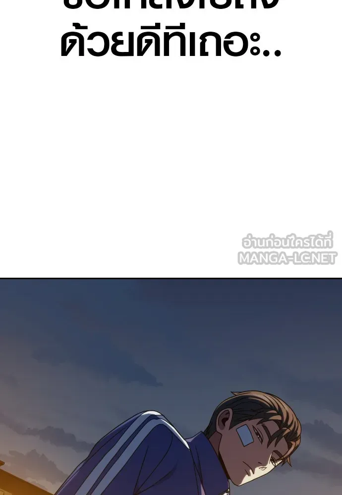 นักรบแช่แข็ง ตอนที่ 33 รูปที่ 117