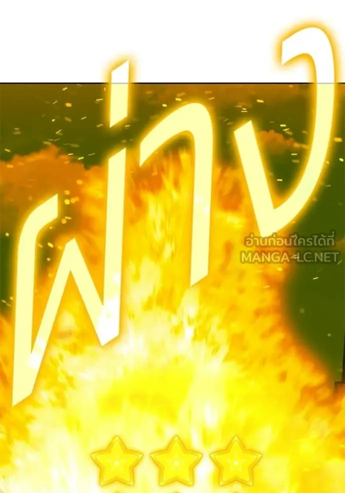 +99 ท่อนไม้ ตอนที่ 177 รูปที่ 305