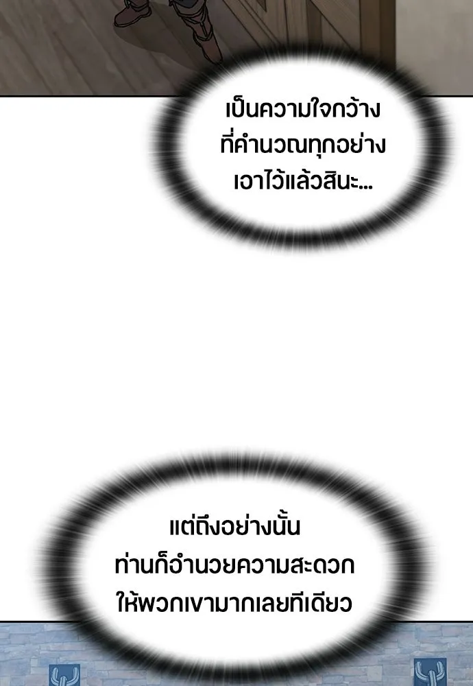 ตั้งแคมป์ฮีลใจในต่างโลก ตอนที่ 72 รูปที่ 121