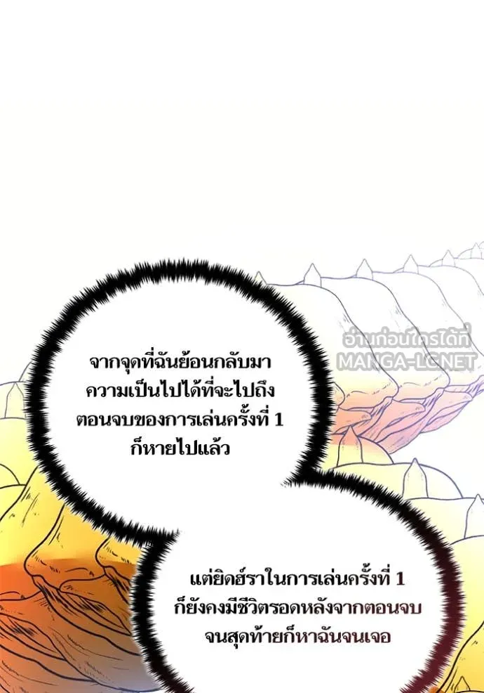 Return to Player ตอนที่ 206 รูปที่ 70