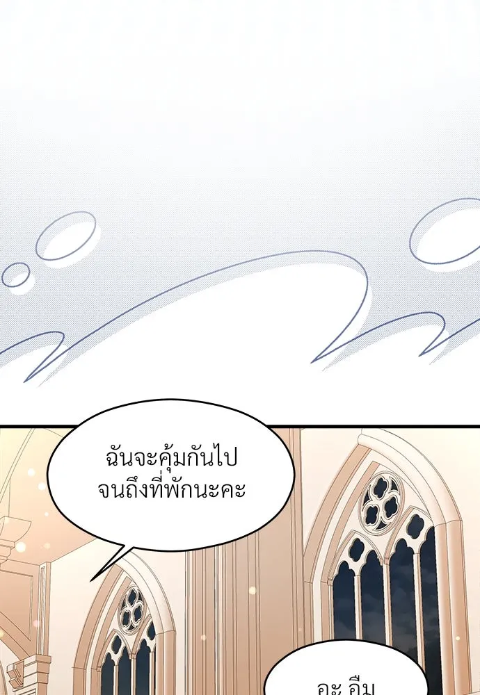 จักรพรรดิคลั่งรักที่เด็กกว่าฉันพันปี ตอนที่ 45 รูปที่ 97