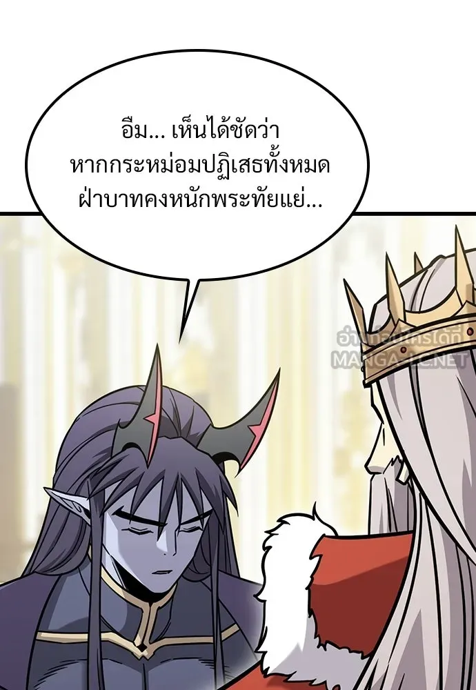 วิถีชาวนาของราชาปีศาจ ตอนที่ 60 รูปที่ 27