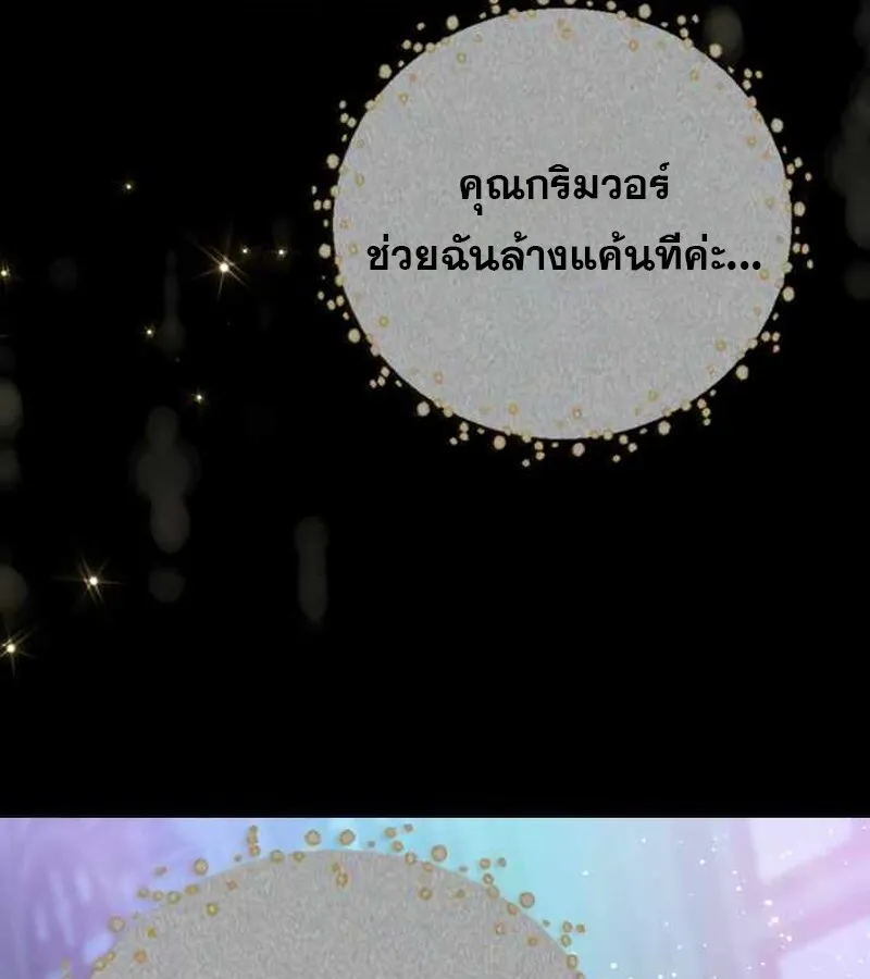 I Become a Legendary Arch Mage by Reading a Book ฉ_นกลายเป_นจอมเวทย_ในตำนานจากการอ_านหน_งส_อ ตอนที่ ตอนที่ 39 รูปที่ 129