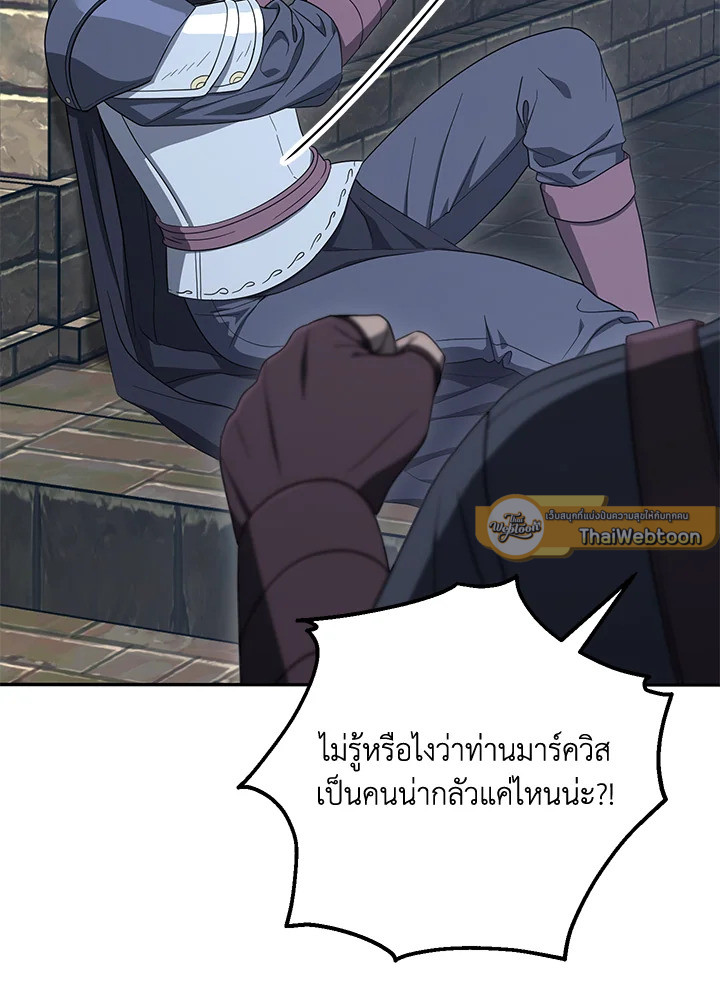 พลทหารโครงกระดูกผู้ม ตอนที่ 149 รูปที่ 9