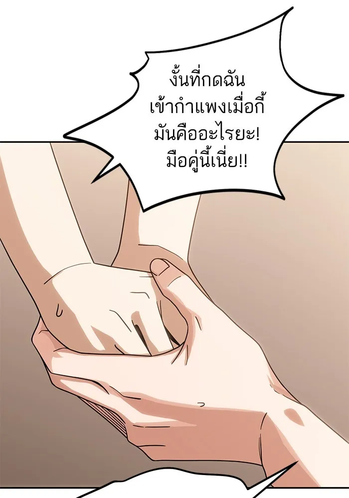 โชคชะตานำพารัก ตอนที่ 56 ตั้งแต่...เมื่อไหร่ รูปที่ 47