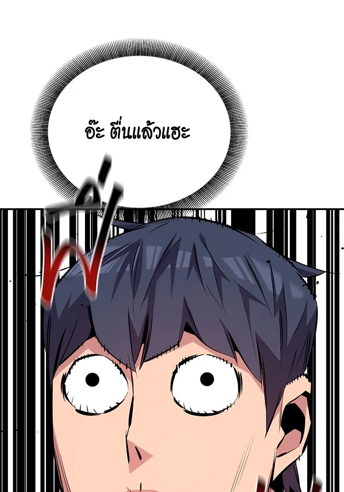แยกร่าง ล่าอัตโนมัติ ตอนที่ 94 แผนการที่คาดไม่ถึง รูปที่ 49
