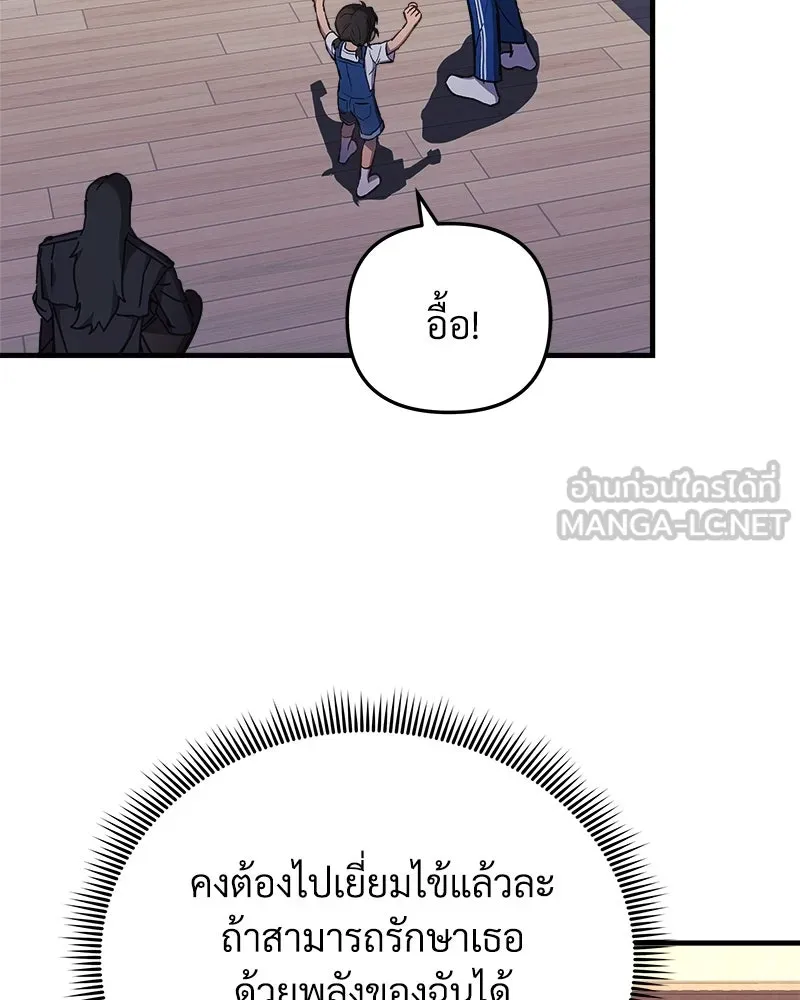 สัปดาห์นี้งดอัปตอนใหม่ ตอนที่ 30 รูปที่ 174