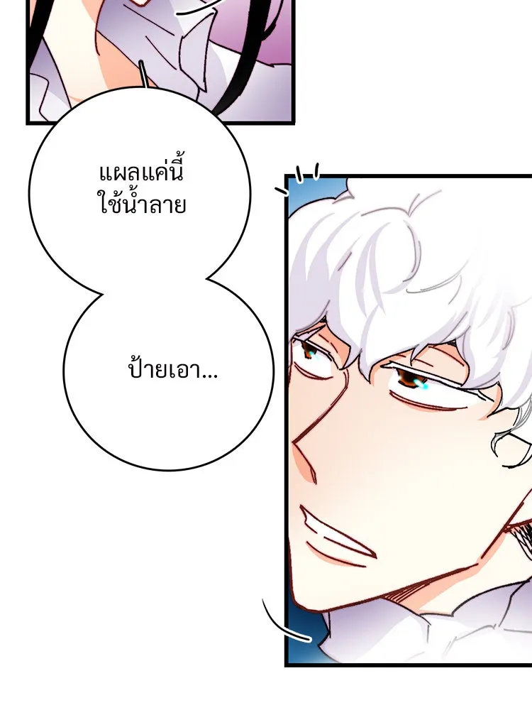 Bring the Love ตอนที่ 47 รูปที่ 76