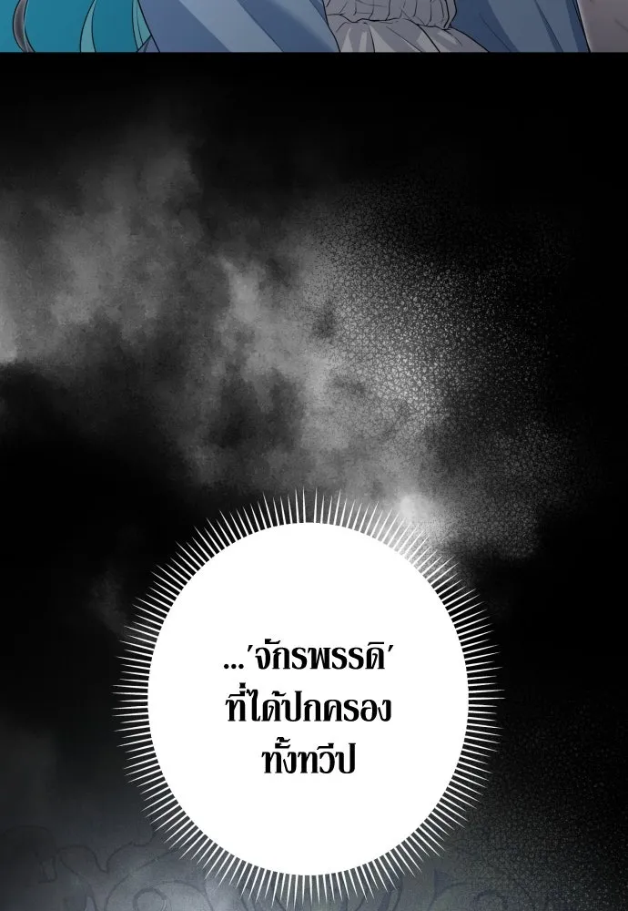 เลดี้มินต์ ตอนที่ 85 รูปที่ 113