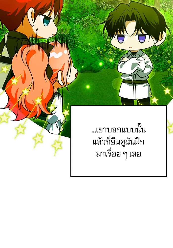 เปลี่ยนบทร้ายให้เป็นบทรัก ตอนที่ 36 รูปที่ 43
