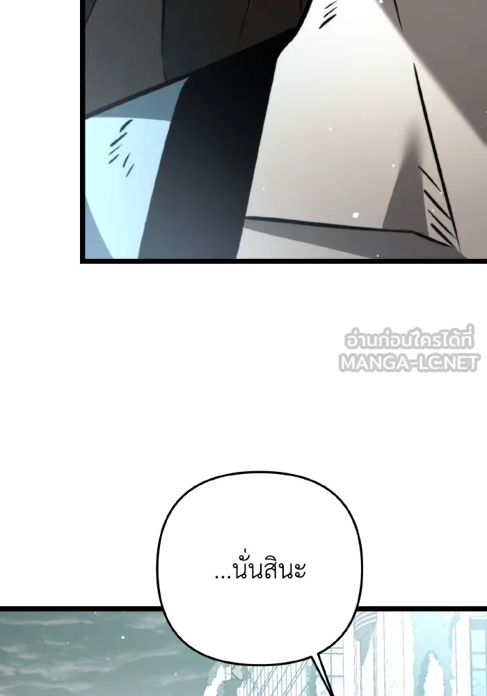 การแข่งขันของผู้เกิดใหม่ ตอนที่ 22 รูปที่ 63