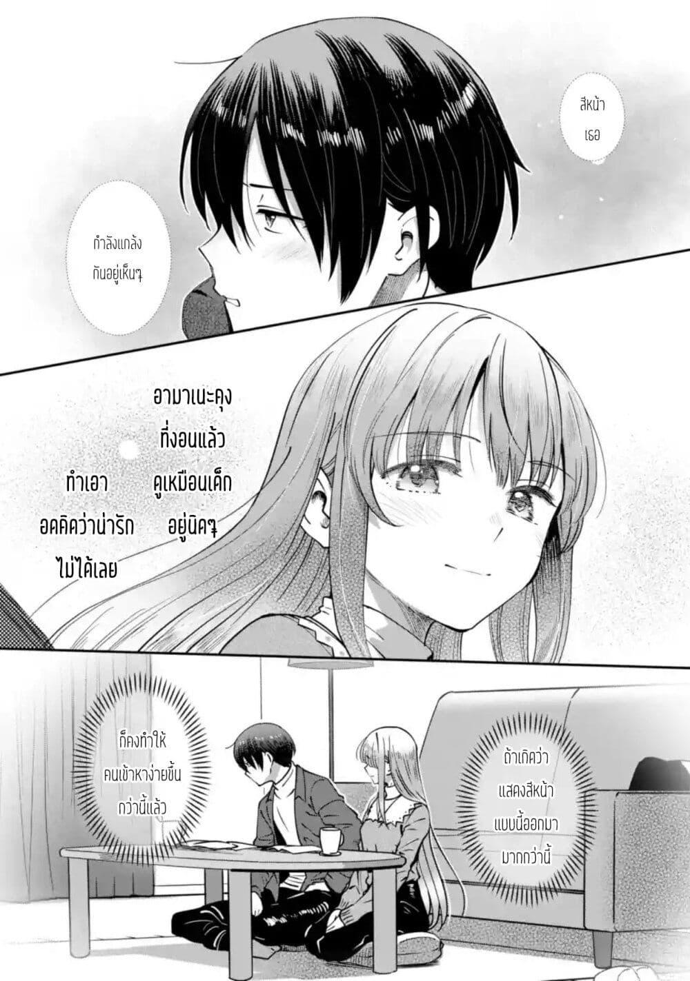 Manga-lc-com อ่านมังงะ อ่านการ์ตูน ออนไลน์ ฟรี The Angel Next Door Spoils Me Rotten After the Rain ตอนที่ 1 2 3 4 5 6 7 8 9 10 11 12 13 14 ฟรี ไม่มีโฆษณา Manga-lc - อ่าน มังงะ อ่าน การ์ตูน ออนไลน์ อ่านมังงะ ฟรี