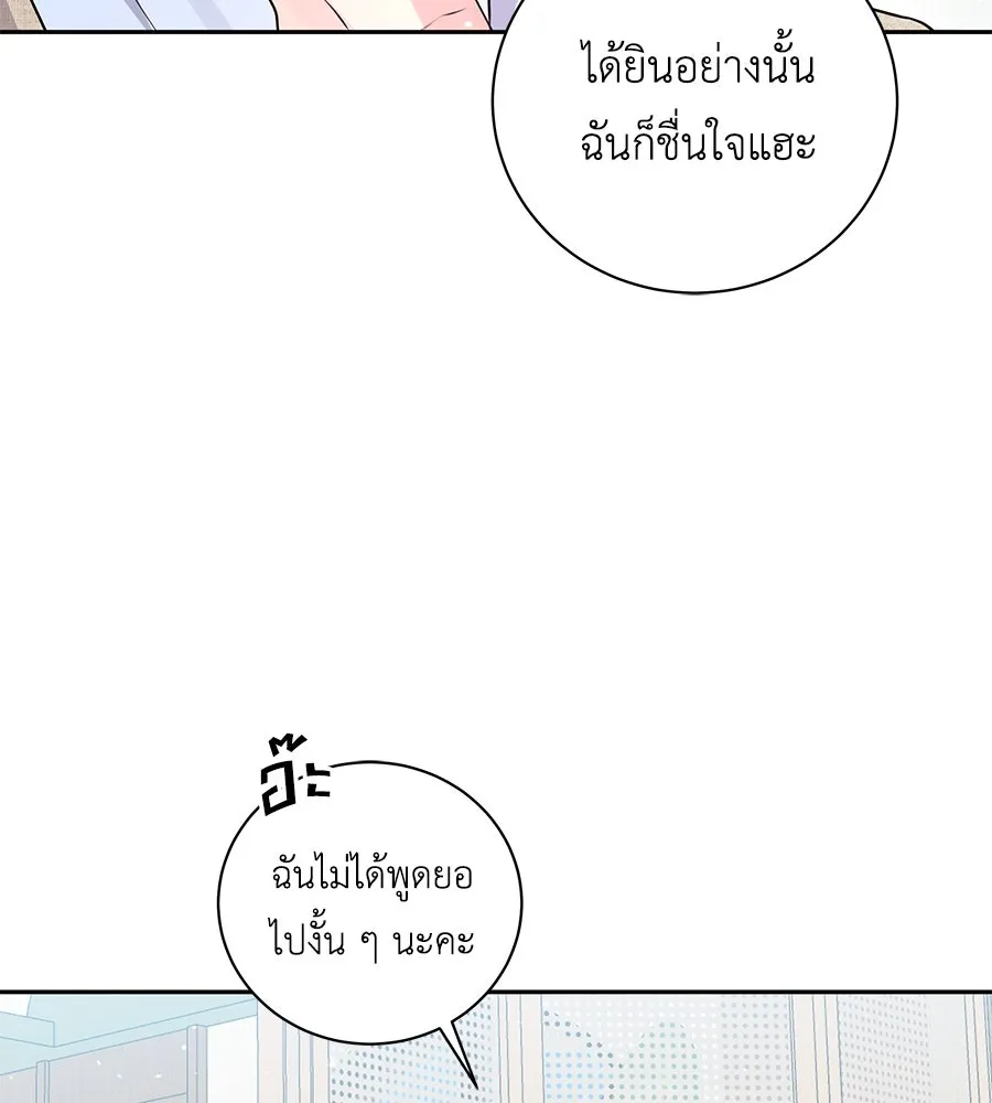 คิมหันต์นิรันดร ตอนที่ 22 รูปที่ 20