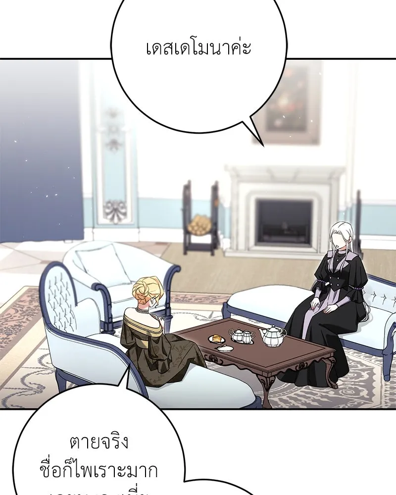 ภารกิจไล่ตามลุค บีเชล ตอนที่ 66 รูปที่ 17