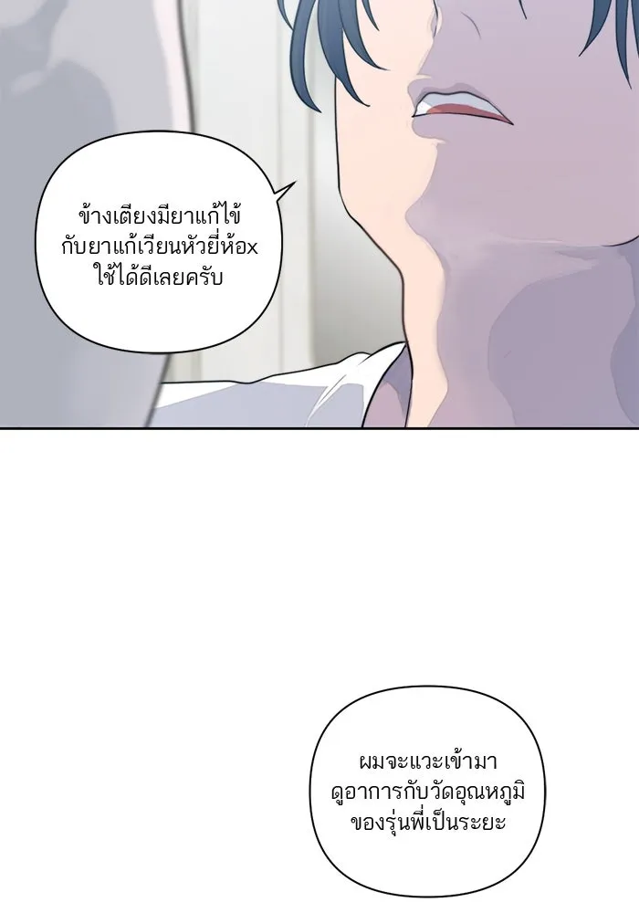 เปย์นี้เพื่อนาย My Sugar Baby ตอนที่ 9 บอกแล้วว่าจะอยู่ที่นี่อย่างเดีย รูปที่ 34