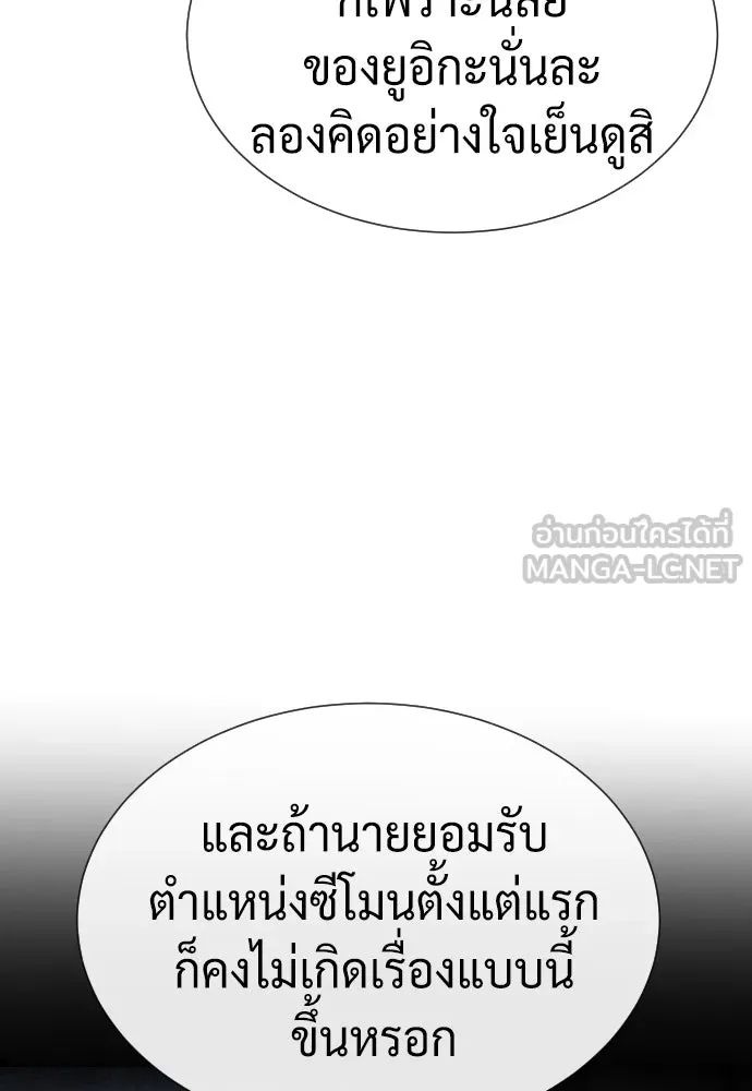นักฆ่าย้อนวัย ตอนที่ 38 รูปที่ 210