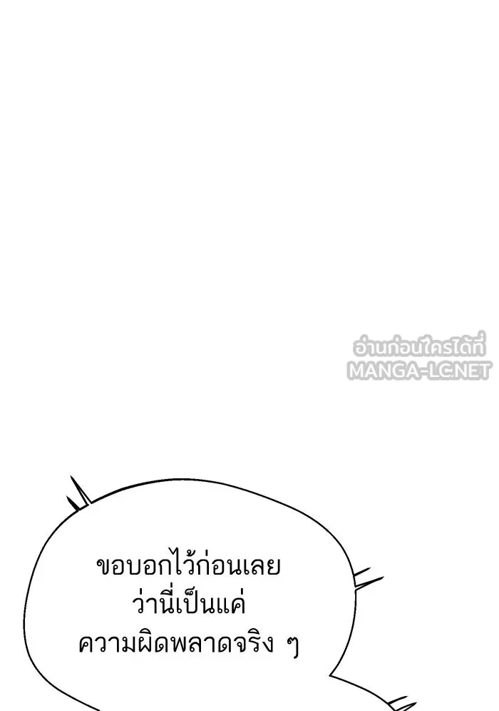 โชคชะตานำพารัก ตอนที่ 14 พอดีเลย รูปที่ 27