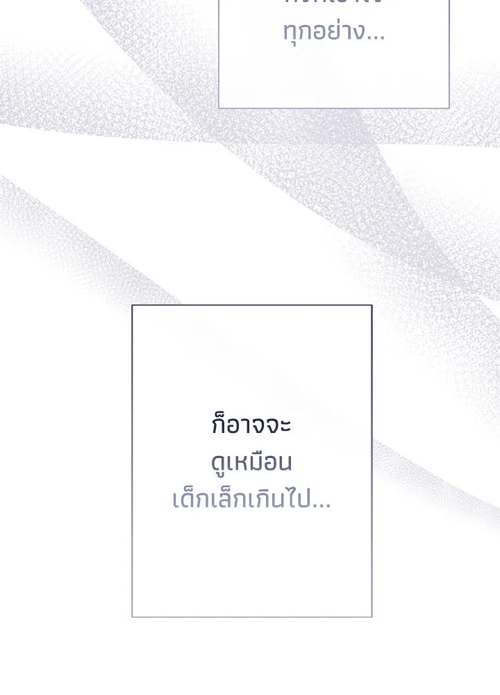 องค์ชายผู้อื้อฉาว ตอนที่ 39 รูปที่ 20