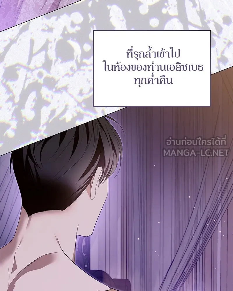 กำราบรักร้ายนายจอมพยศ ตอนที่ 49 รูปที่ 150