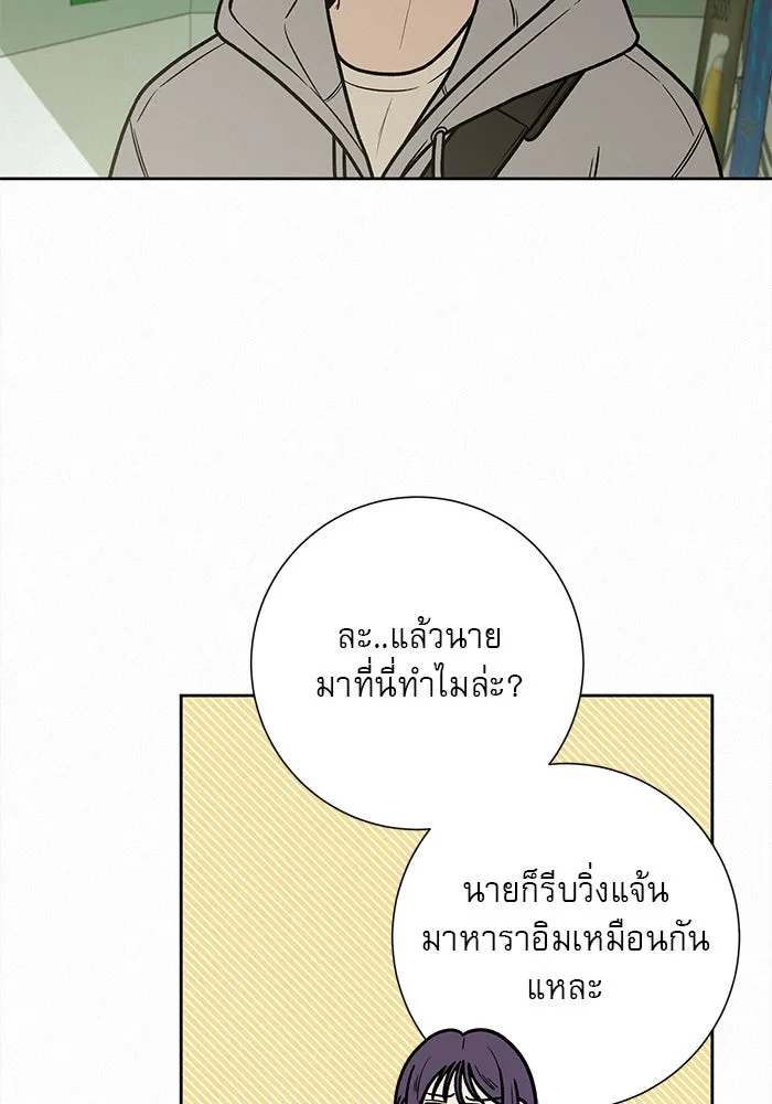 ปฏิบัติการรักวุ่นหัวใจ ตอนที่ 12 รูปที่ 68