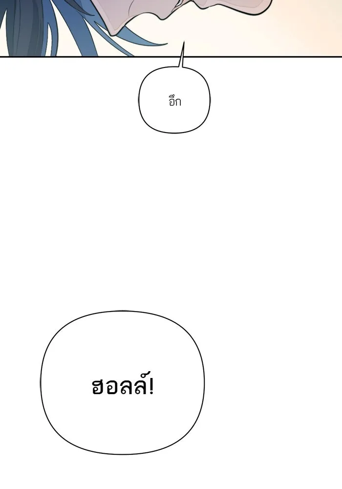 เปย์นี้เพื่อนาย My Sugar Baby ตอนที่ 34 เดี๋ยวฉันปลุกนายเอง รูปที่ 73