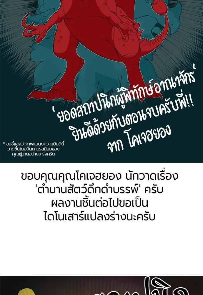 ยอดสถาปนิกผู้พิทักษ์อาณาจักร ตอนที่ รีวิว รูปที่ 200