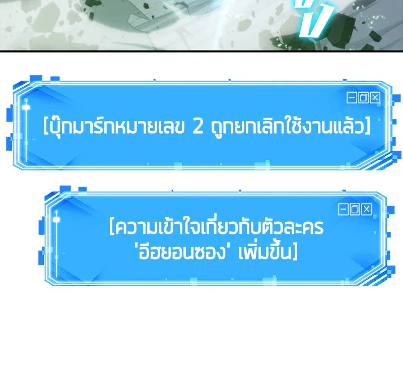 Omniscient Reader อ่านชะตาวันสิ้นโลก ตอนที่ 06 เวลาพิพากษา (1) รูปที่ 5