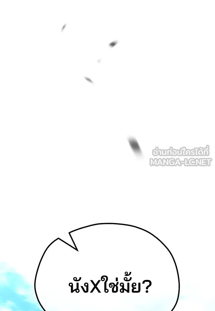 เส้นทางสู่เทพมาร ตอนที่ 46 รูปที่ 258