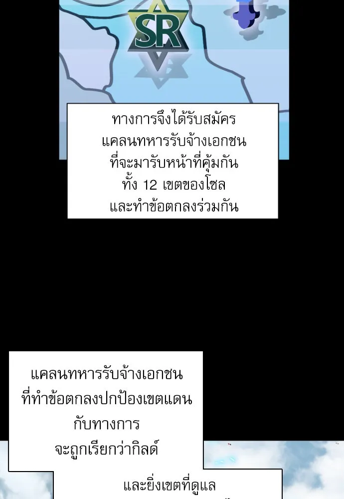 ดรูอิดแห่งสถานีโซล ตอนที่ 17 รูปที่ 146