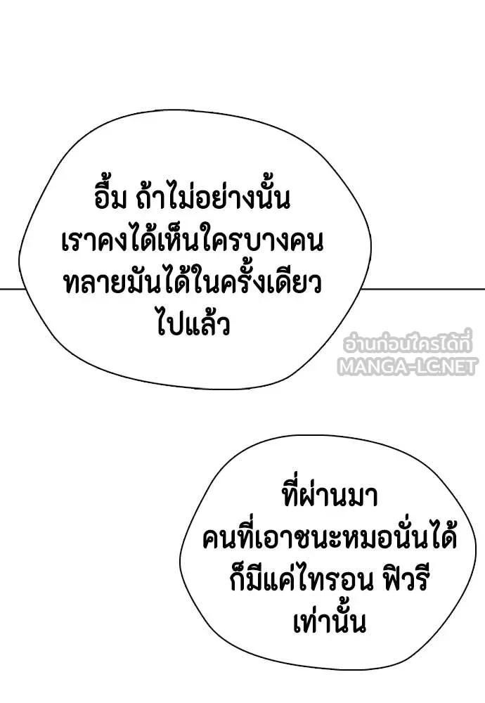 หมาหัวเน่า ตอนที่ 156 รูปที่ 136