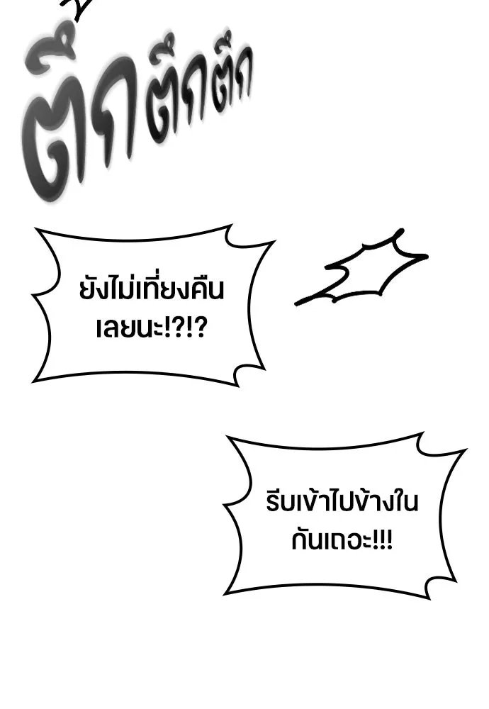 ตั้งแคมป์ฮีลใจในต่างโลก ตอนที่ 87 รูปที่ 106