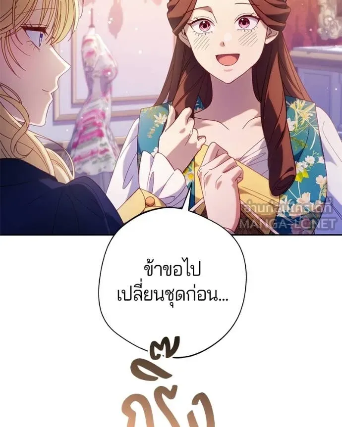 ถ้าเป็นนางร้าย ตอนที่ 41 รูปที่ 33