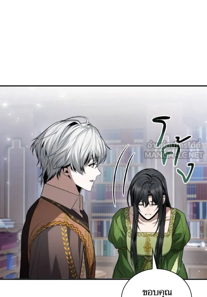 ชาตินี้น้องขอเป็น ตอนที่ 148 รูปที่ 9