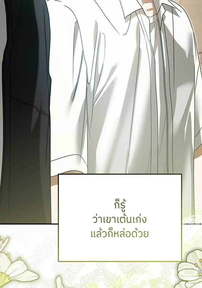 ย้อนเวลามาเป็นมักเน่ ตอนที่ 70 รูปที่ 61