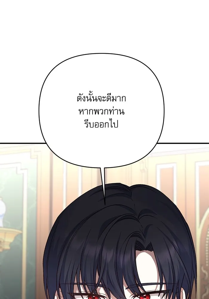 เกิดใหม่คราวนี้ ขอเป็นคนดีดูสักครั้ง ตอนที่ 76 รูปที่ 112