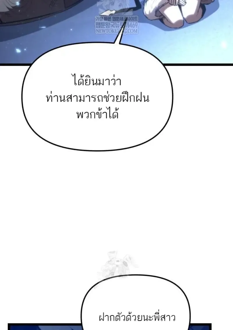 Reincarnator ผ_หวนค_น ตอนที่ ตอนที่ 116 รูปที่ 14