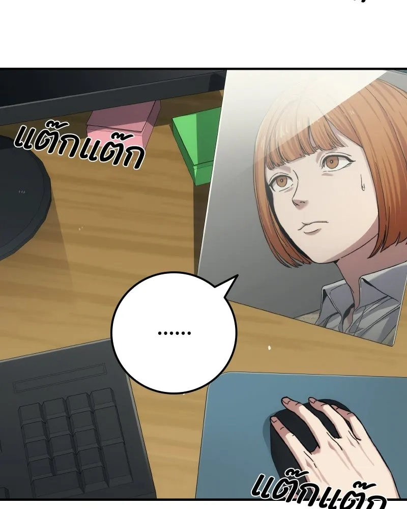 บอกมาค่าตัวเท่าไหร่ ตอนที่ 22 รูปที่ 113