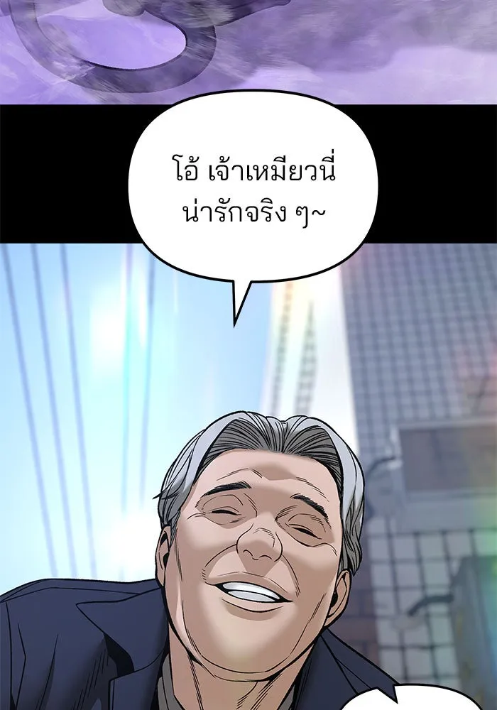 เลวฟาดเลว ตอนที่ 190 รูปที่ 49