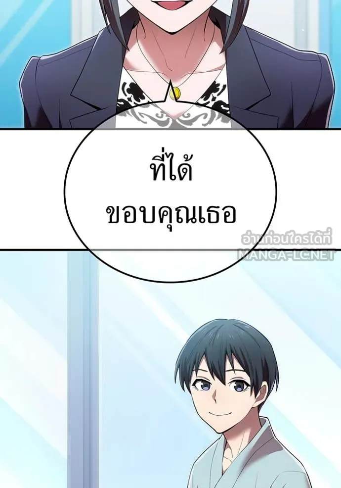 ฮันเตอร์สกิลโกง ตอนที่ 62 รูปที่ 117