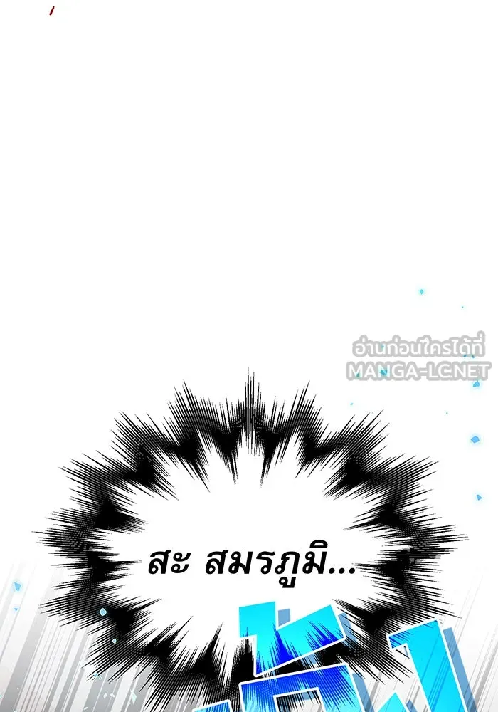 จอมเวทเกิดใหม่ในรอบ 66666 ปี ตอนที่ 23 รูปที่ 87