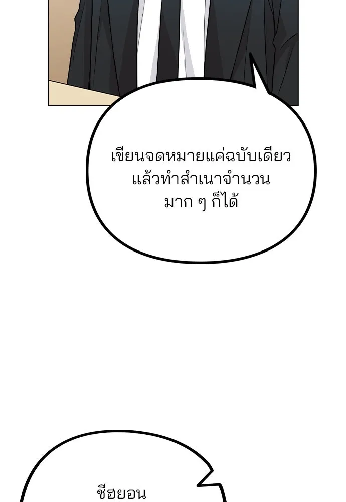 รักผิดแผน ตอนที่ 16 รูปที่ 91