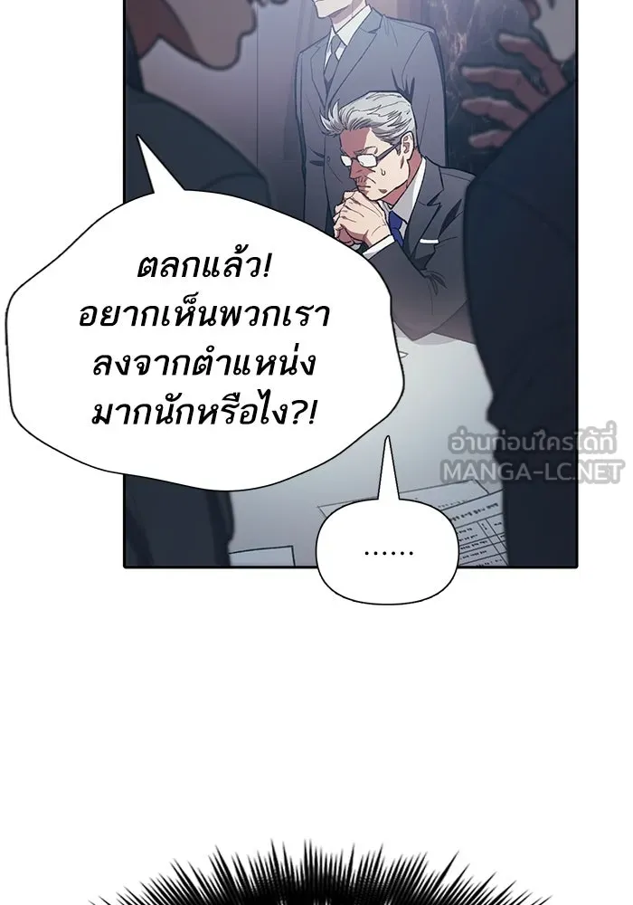 My S-Class Hunters ตอนที่ 123 ภาวะฉุกเฉิน รูปที่ 6
