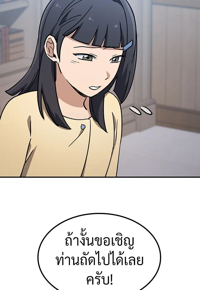 คลินิกสัตว์ต่างโลกของคิมโอจิน ตอนที่ 22 รูปที่ 91