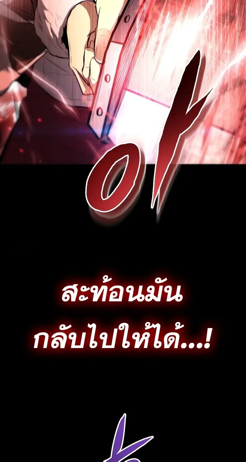 The Hero Returns ตอนที่ ตอนที่ 128 รูปที่ 51