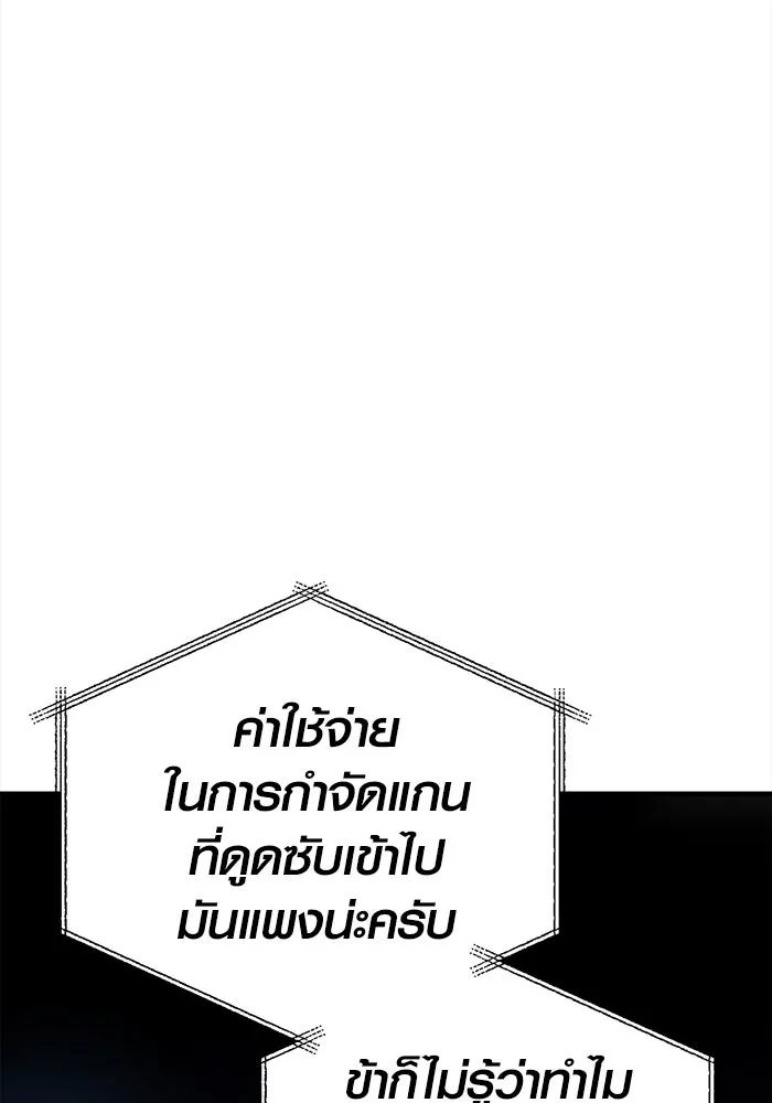 เอาชีวิตรอดในเกมฉบับคนเถื่อน ตอนที่ 35 รูปที่ 17