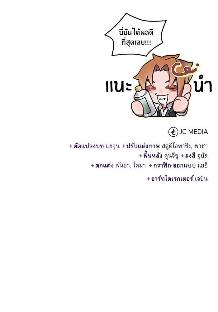 จอมเวทเกิดใหม่ในรอบ 66666 ปี ตอนที่ 74 รูปที่ 131