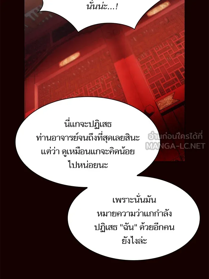 ผู้เล่นขั้นเทพแห่งหอคอยฝึกสอน ตอนที่ 44 รูปที่ 60