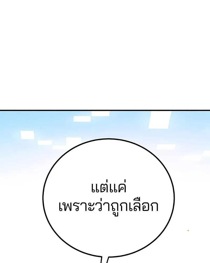 Player ตอนที่ 211 รูปที่ 155