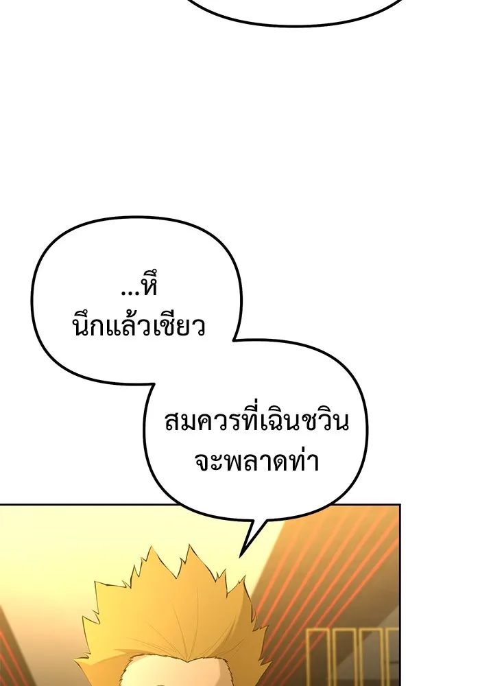 การกลับมาของทรราชวันสิ้นโลก ตอนที่ 45 รูปที่ 23